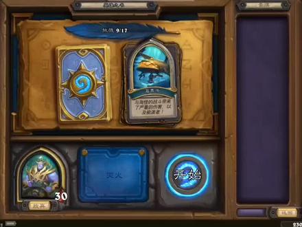 #炉石传说 #探寻沉没之城
炉石传说冒险模式英雄之书-费林(船员格蕾丝)剧情剪辑(下)@DOU+小助手