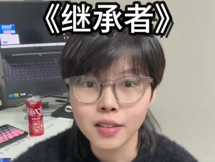 继承者|无剧透测评,雷点很多一定要选好角色!#剧本杀 #剧本杀测评 #情感本 #继承者剧本杀