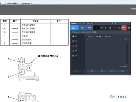本田三代飞度继电器位置及定义,维修手册版