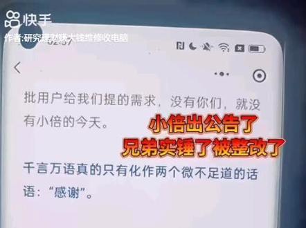 兄弟们 实锤 小贝养鸡实时估值 出公告修改 基金居民关心的问题已解决 周一放心使用爱理财小养被骂 基金理财#小倍养基小程序 #基金理财 #黄金白银暴跌#爱理财的小样 #基民