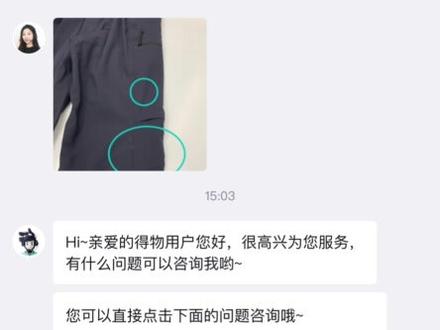 真恶心#得物app #维权#投诉 #无良商家 #始祖鸟