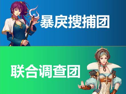 dnf三大组织都是干什么的?#dnf剧情 #地下城与勇士