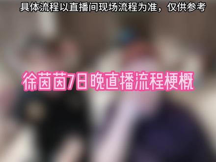 徐茵茵首播大致流程。
新平台上人气、热度还有粉丝量要慢慢积累
我们这些“原始股”要展现凝聚力了!
伴她铮铮! 伴她昂扬!
新朋友们也可以多驻足停留一下,人美声甜的整活小妹没准你看看就爱上了呢!
@天霸徐茵茵(三角洲行动) @爽全 #徐茵茵 #徐茵茵二创激励计划 #爽全 #天霸大家庭 #三角洲行动