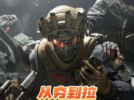 从夯到拉一口气测评三角洲五档哈夫商行 #三角洲行动 #三角洲哈夫币 #云幻网游 #三角洲商行 #哈夫币