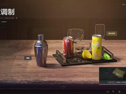 三角洲《特饮调制》活动还不会调酒?跟着我来一看就会! 《特饮调制》活动快结束了还有兄弟不会调酒?今天跟着我来一边就能看会所有调酒配方!#三角洲行动 #三角洲教学 #三角洲跑刀 #FSP #射击游戏