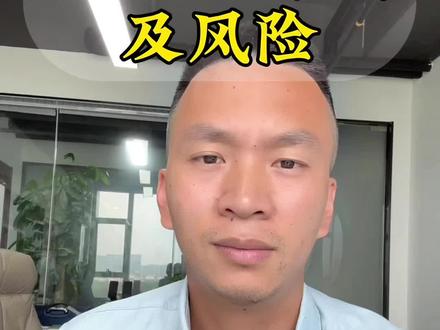聊聊TT付款方式 #外贸 #义乌 #瓜叔的外贸之旅