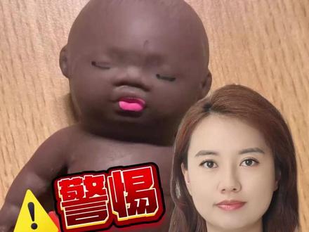 玩具可以软,但成长的底线不能软;孩子可以好奇,但价值观不能跑偏。真正的解压,是内心的平和与秩序,不是靠伤害弱小获得快感。(临沧融媒 李斯琰 施诗)#娜塔莎 #儿童玩具