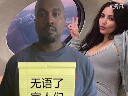 彻底离婚!Ye和金卡戴珊这两年都经历了啥?#时尚 #潮流 #kanye #侃爷 #卡戴珊