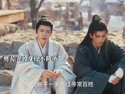 谢征怀疑长玉身份不简单,死士是冲着长玉来的#逐玉