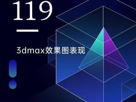 模型尺寸标注快速技巧#3dmax #3dmax建模 #3dmax零基础学习教程 #室内设计 #玩转3dmax