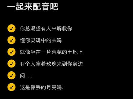 这是你丢的月亮吗?#文案#配音#配音秀#读文#合拍