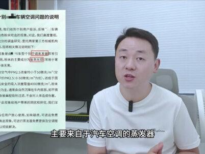 为什么汽车空调会吹出粉末呢? 先说结论,这就是质量问题!
不管你是哪家车企,都没得洗!
按照某些车企的回复,这些粉末的主要材质是氢氧化铝!
来自于空调的蒸发器!
那空调蒸发器上怎么会有铝粉呢?
下面我从专业的角度给你解答!
首先,空调的蒸发器表面是一层铝制的散热翅片
为了防止翅片氧化呢,
通常会在翅片表面做一层防腐涂层!
但是,如果这个涂层没做好,或者说质量不行!
那么在制冷过程中,受冷凝水的侵蚀,
散热翅片就会被氧化腐蚀,产生铝粉!
然后这些铝粉顺着空调管道被带入到了车内!
至于说这些铝粉能治胃病,我不知道!
但我知道,如果是用鼻子吸进去的,肯定对肺不是很好!
那遇到这种情况怎么办呢?
现在最好的办法就是换蒸发器加管道清洗!
但有一个很大的风险,那就是拆过的仪表台
可能会出现异响!
#每天一个用车知识 #带你懂车