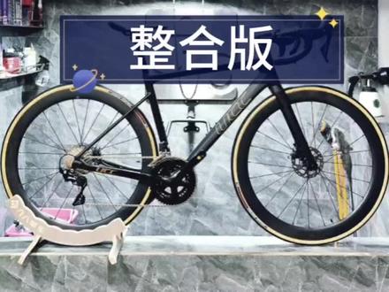 整合版详细解析UCC速度密码公路车