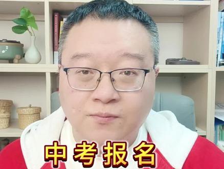 2026长春中考报名详细攻略 #长春中考 #中考报名 #长春中考郝老师