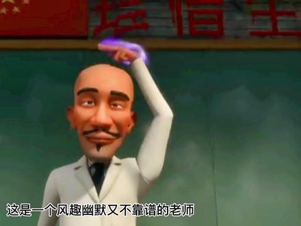 你们喜欢哪个老师呢#茶啊二中 #动漫 #搞笑视频 @抖音小助手 @DOU+小助手
