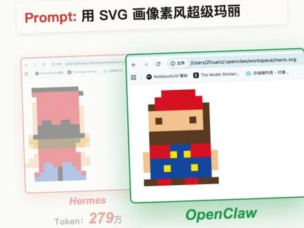 如果你关注 AI 资讯,这几天应该听过被吹成龙虾接班人的Hermes Agent。号称能自我进化,更安全、更省钱。但吹的人多,用的人少,我真用了,它不配。
#openclaw #龙虾 #hermesagent #agent #AI