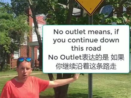 学英语:死胡同可以这么说 @抖音小助手 #英语