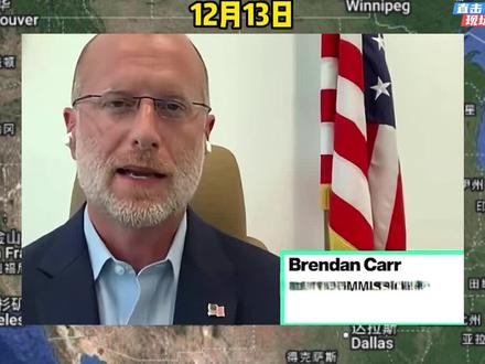 老美出手了,或禁止国内三大电信运营商接入 #国际局势#网络安全#诈骗电话