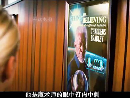 《惊天魔盗团》1—2季完整版! # 一口气看完系列...