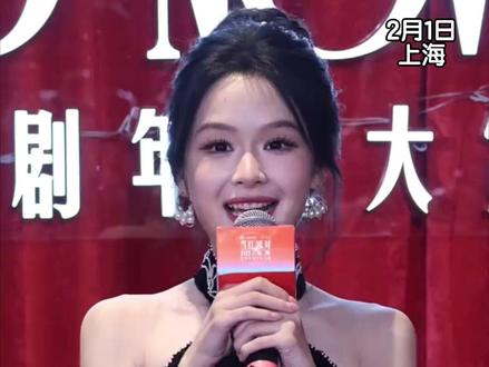 2月1日,上海。余茵出席红果年度大赏当红派对,以扇子半遮面的方式温婉出场,一举一动尽显古典韵味,氛围感直接拉满,其亮眼造型也让网友纷纷直呼造型甜如剥壳荔枝!#余茵