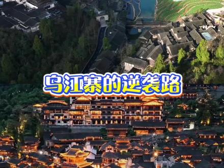 遵义南站改名的背后原来这么励志!#遵义南站改名为乌江寨站