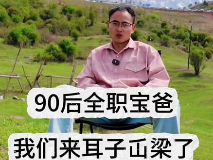 #热门 全职宝爸,带缑一一来耳子屲梁扎营了#全职宝爸 #爸爸带娃 #亲子露营vlog #亲子时光