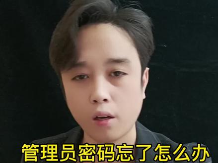 指纹锁管理员密码忘了进不了系统怎么办#指纹锁 #智能锁