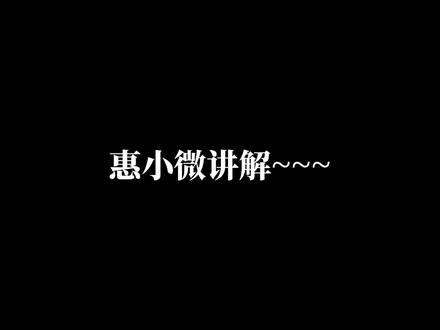 惠小微那些你不知道的事~~~#13代英特尔酷睿 #13代酷睿笔记本电脑 #英特尔evo