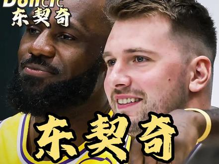 最后一球,到底谁来背锅?东契奇又又一次拒投最后一投!! 比赛最后的6.7秒湖人此时落后1分,詹姆斯左侧发球,艾顿一下子挡住了俩个防守人,出现了一片大空位,但东契奇犹豫了,等到他再想投,防守人员早以贴上来,错失机会,把球传给身前还有防守人的詹姆斯,此时比赛只剩下2.7秒詹姆斯极限接球转身三分,可惜绝杀不中。#东契奇 #湖人不敌魔术 # #詹姆斯绝杀不中 #湖人球迷詹姆斯错失绝杀