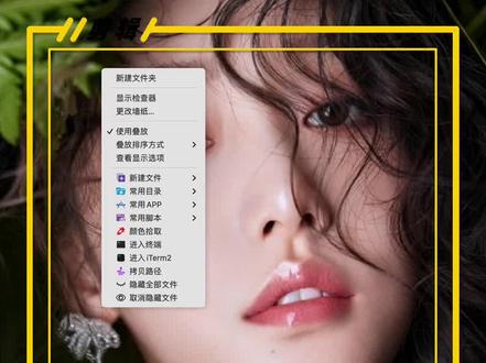 新Mac到手,鼠标右键助手会让你的Mac更好用#新Mac到手 #鼠标右键 #Mac软件 #Mac应用