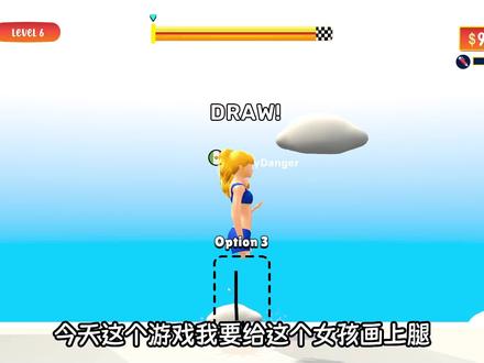 画出腿!我要画出跑得最快的腿来成为赛跑冠军!