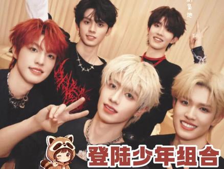 TOP登陆少年组合网速大赏!#top登陆少年 #登神经此处 #抽象 #搞笑 #养成系
