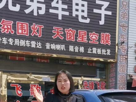 #上热门 众泰SR7竖屏12.1寸360全景一体机,娱乐多样化,行车记录不漏拍,同款车型的老铁评论区打出来#众泰SR7导航 #众泰sr7原厂导航维修 #众泰sr7竖屏维修 #把您的爱车打造的与众不同