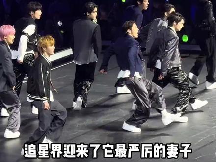 追星界迎来了它最严厉的妻子 #最严厉的妻子 #追星界