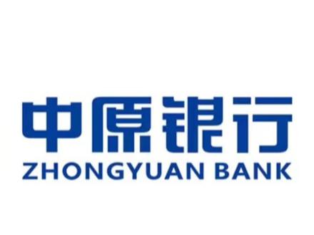 【中原银行】直签正式工,河南省内,各地市有岗,金融、财会、计算机、审计、人资、法务、综合类岗位,全日制本科,21/22届毕业生可报,五险二金加+年薪8~20万,符合条件咨询!#银行招聘