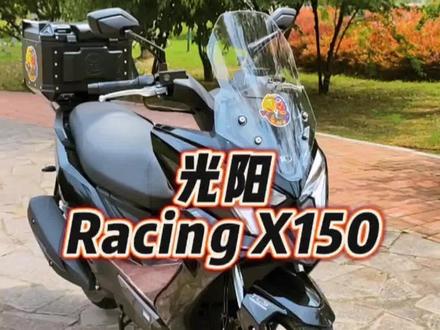 光阳Racing X150,有性格的买菜车!#摩托车 #就想说点大实话 #光阳racingx150 #适合新手开的摩托车推荐 #150踏板摩托车推荐