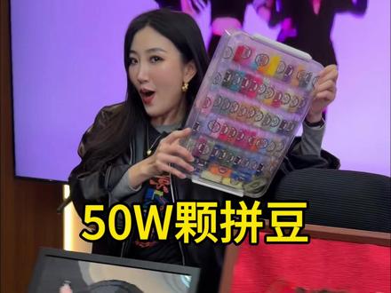 拼豆明星巨型海报又多了几位成员!大家继续点菜~ #拼豆 #拼豆豆 #手工 #玩个很新的东西 #手工diy