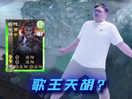 这能翻盘?我不信! #三国杀 #三国杀移动版