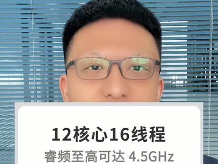 12代英特尔处理器提升有多大,看完这个你就懂了#涨知识 #电脑 #英特尔