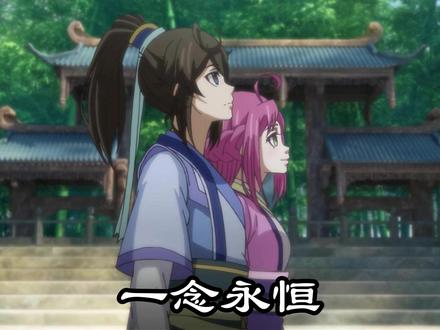 一口气看完《一念永恒》02 #国漫推荐 #中国风#二次元 #起点读书