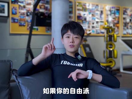 自从练了夹板自由泳,腰直了,游着也稳当了,控制力也更好了,快来试试吧#夹板自由泳 #自由泳 #泳镜侠 @DOU+小助手