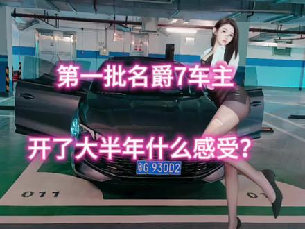 总有老色批看封面进来#名爵mg7 #开车第一视角