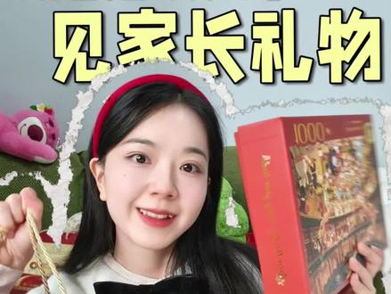 社恐认第一次上门嘴甜祝福小礼物!帮你打开话匣子,不尴尬的说出拜年祝福语🎊#送妈妈的礼物 #见家长送什么礼物 #新年礼物 #情人节礼物 #themood未知气味