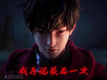 《斩神II》最新小队预告解析来了 #斩神 #我在抖音看动漫 #充能计划 #国漫 #林七夜