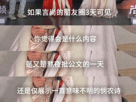 只是爱讨姐姐欢心的言尚而已🫶🏻
#尚公主 #孟子义李昀锐