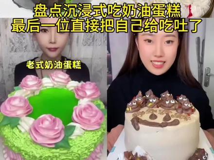 盘点沉浸式吃奶油蛋糕合集 #分享美食合集 #深夜放毒系列 #千层蛋糕 #沉浸式吃播#吃播