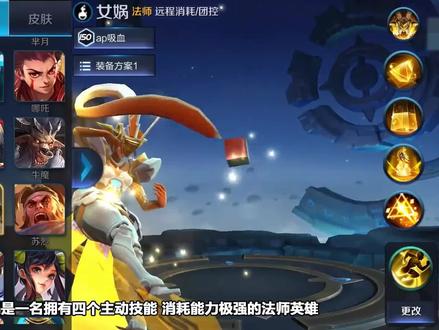 老版女娲一个因看起来走得慢而削弱视野的英雄???