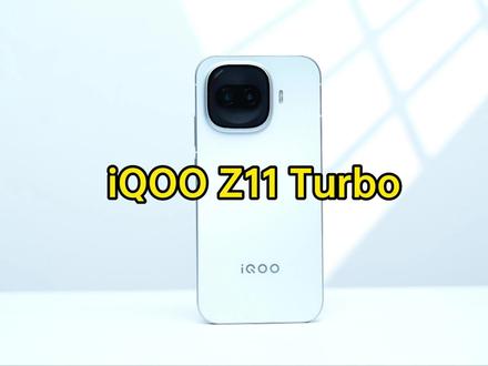 iQOO Z11 Turbo真机上手体验评测,骁龙8 Gen iQOO Z11 Turbo真机上手体验评测,骁龙8 Gen5+金属中框#iQOOZ11Turbo @DOU+小助手