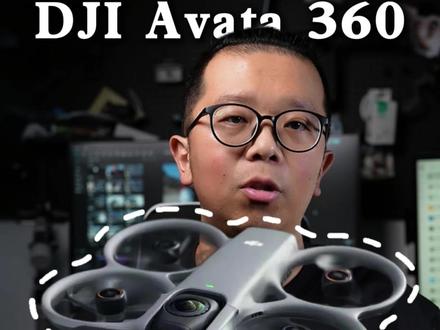 大疆全景无人机Avata360将发,参数曝光升级
大疆元宵这段视频真不戳,没有过度炫技,主打一个好玩好拍。全景视角拉满,跟拍流畅、画质能打,应该是网传的那台Avata360拍摄的,三月开售必须蹲一波!
#大疆 #Avata360 #全景无人机 #全景相机