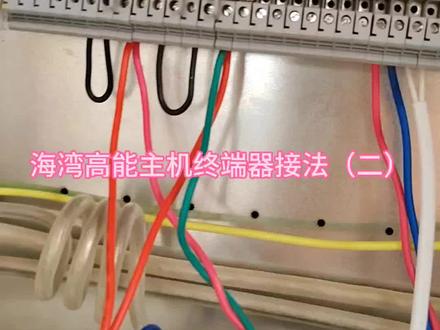 #海湾多线 #海湾终端器 #海湾风机模块接线 #海湾ZD-02终端器接法#海湾直启接线